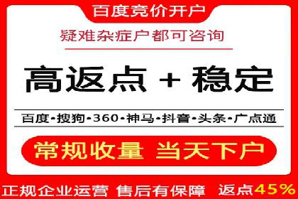 实战经验分享：百度竞价代运营公司案例剖析
